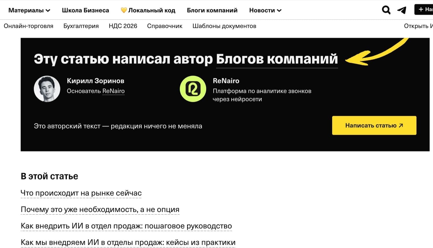 Публикация «Будущее отделов продаж: как AI меняет рынок аналитики продаж»
