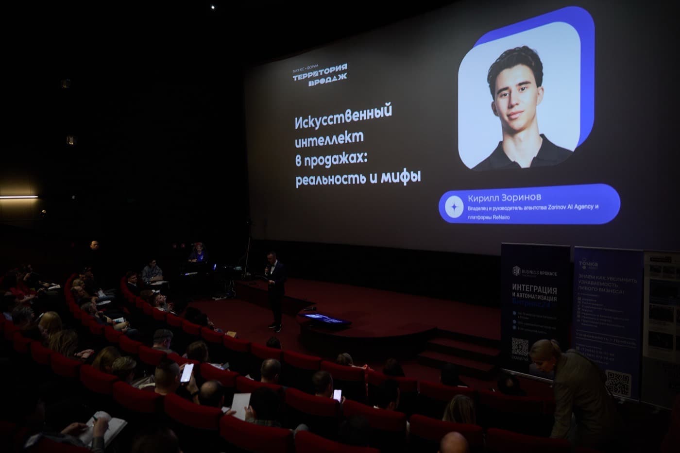 Выступление на форуме «Территория продаж» в Новосибирске