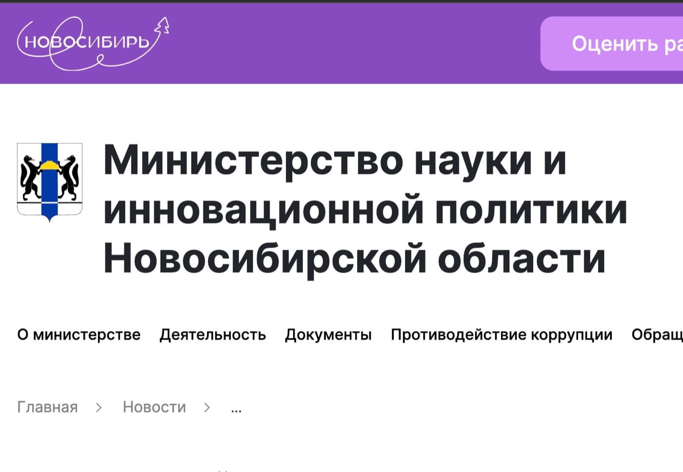 Публикация «Более 20 инновационных проектов приглашены в бизнес-инкубатор Академпарка»