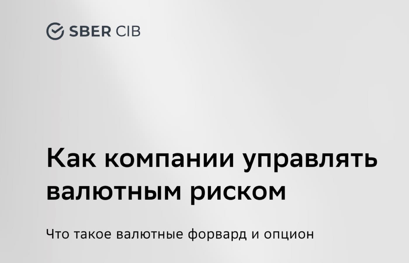Публикация «Нейросети для бизнеса в 2025 году: обзор ИИ-решений для российских компаний»